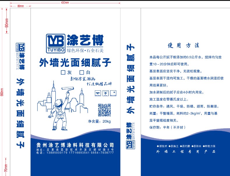 沐鸣2腻子粉基层对贵州内外墙涂料的影响及解决方案！