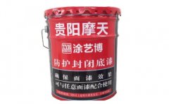 <strong>内墙涂料与外墙涂料的区别介绍都在这沐</strong>