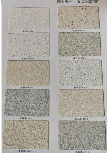 沐鸣2注册涂料和贵州真石漆有什么区别