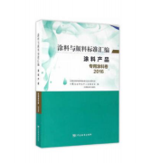 <strong>沐鸣2注册关于中国涂料工</strong>