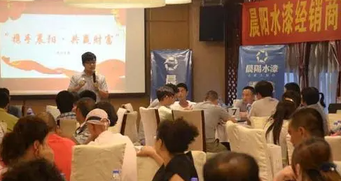 “携手晨阳 共赢财富”沐鸣2注册晨阳水漆天津经销商答谢会成功举办