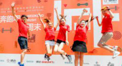 <strong>“奔跑吧，华隆！”华隆涂料举行21周年</strong>