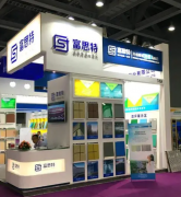 <strong>富思特亮相中国涂料博览会 彰显创新实力</strong>