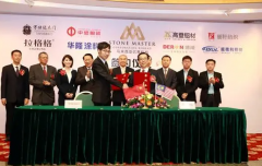 <strong>沐鸣2注册华隆涂料麦宗毅出席“马来西亚</strong>