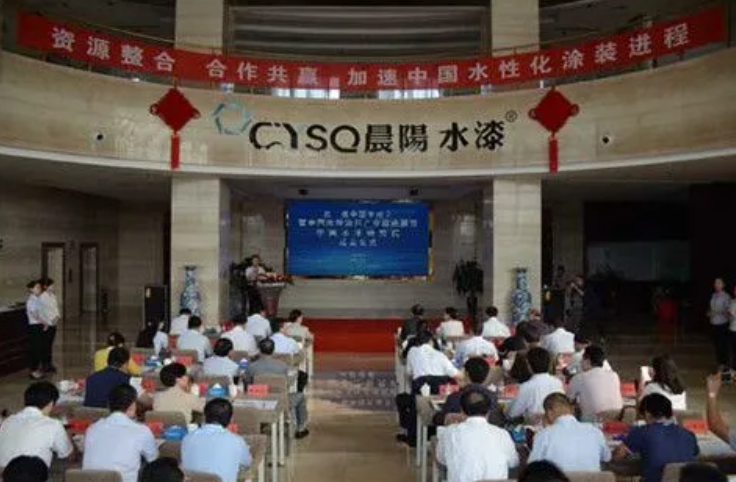 中国首个水漆联盟、水漆研究院正式揭牌成立沐鸣2
