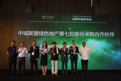 <strong>晨阳水漆入选中城联盟联合采购中标单位</strong>