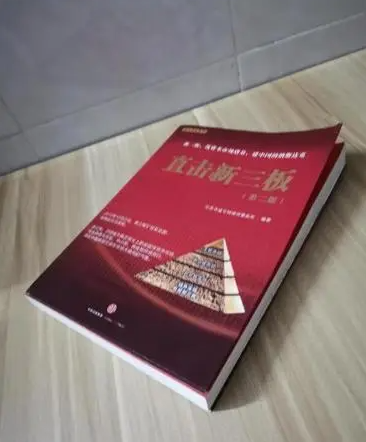 沐鸣2解密新三板：创造中国版资本神话的“纳斯达克”？