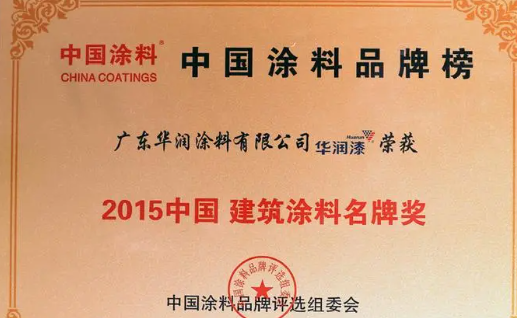 嘉丰树脂荣获中国涂料工业百年百强企业荣誉称号沐鸣2