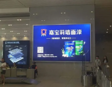 <strong>再借高铁东风，嘉宝莉打响2016品牌升级战</strong>