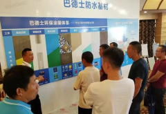 <strong>巴德士成为中涂协艺术涂料涂装分会副理</strong>
